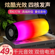 蓝牙音响高音质无线音箱家用户外重低音炮3d环绕带七彩灯发光防水插卡u盘手拿车载网红UBL新款抖音便携式小型