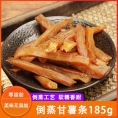 思贝妮倒蒸甘薯条无色素不加糖自然清甜软糯红薯低脂代餐零食健康