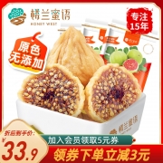 楼兰蜜语无花果干450g纯新疆特产天然新鲜水果干孕妇可食小零食
