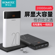 罗马仕充电宝20000m毫安时大容量便携移动电源罗马 仕旗舰正品适用于小米苹果华为vivo平板电脑手机通用快充