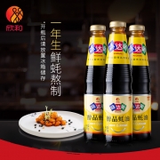 【百亿补贴】欣和味达美醇品蚝油510g*3瓶  0添加防腐剂 YT