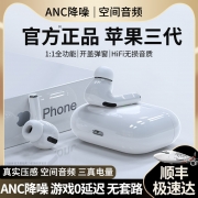 蓝牙耳机真无线适用苹果13promax原装iphone12正品四代2021年新款三代华强北4代11官方高端3代降噪x洛达1562a