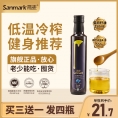 晟麦亚麻籽油250ml 冷榨一级食用油低温亚麻油官方旗舰店正品初榨
