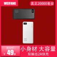 20000毫安智能专通用大容量手机充电宝移动电源便携快充小巧轻薄适用苹果oppo华为vivo小米手机石墨1000000MA